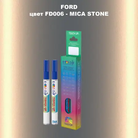 Маркер с краской FORD, цвет FD006 - MICA STONE