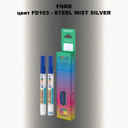 Маркер с краской FORD, цвет FD103 - STEEL MIST SILVER