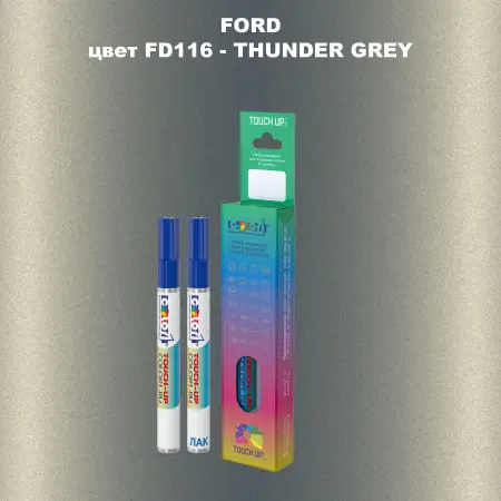 Маркер с краской FORD, цвет FD116 - THUNDER GREY