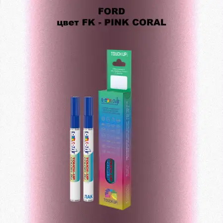 Маркер с краской FORD, цвет FK - PINK CORAL