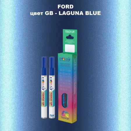 Маркер с краской FORD, цвет GB - LAGUNA BLUE