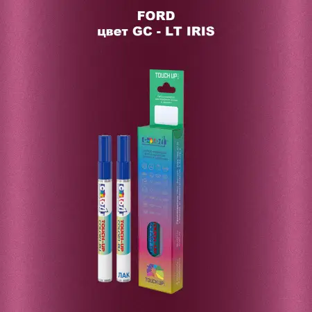 Маркер с краской FORD, цвет GC - LT IRIS