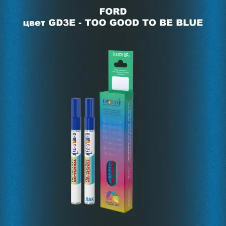 Маркер с краской FORD, цвет GD3E - TOO GOOD TO BE BLUE