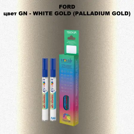 Маркер с краской FORD, цвет GN - WHITE GOLD (PALLADIUM GOLD)