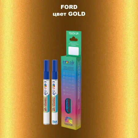 Маркер с краской FORD, цвет - GOLD