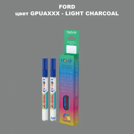 Маркер с краской FORD, цвет GPUAXXX - LIGHT CHARCOAL