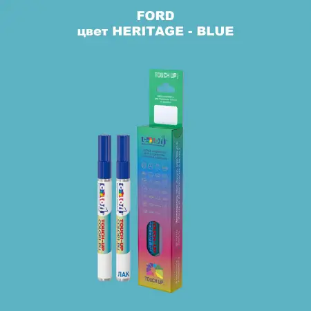 Маркер с краской FORD, цвет HERITAGE - BLUE