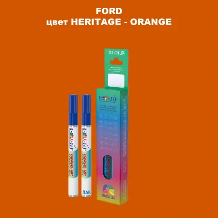 Маркер с краской FORD, цвет HERITAGE - ORANGE