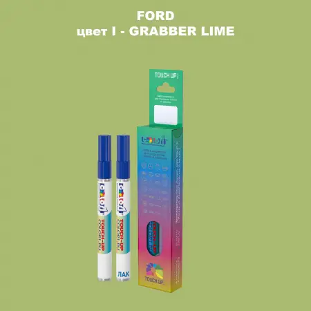Маркер с краской FORD, цвет I - GRABBER LIME