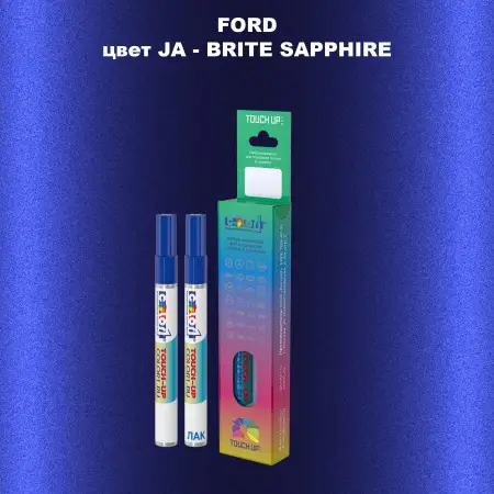 Маркер с краской FORD, цвет JA - BRITE SAPPHIRE
