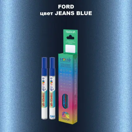 Маркер с краской FORD, цвет - JEANS BLUE