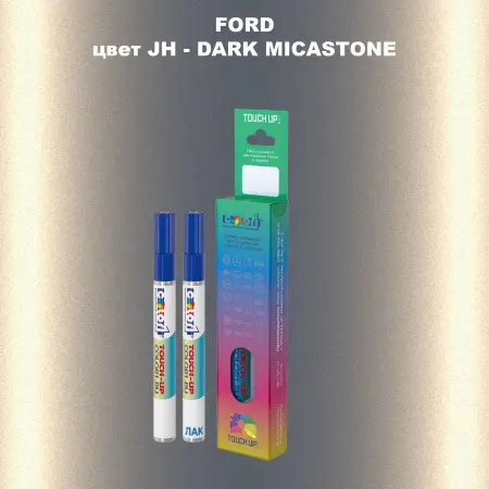 Маркер с краской FORD, цвет JH - DARK MICASTONE