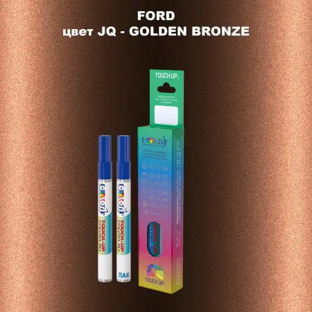 Маркер с краской FORD, цвет JQ - GOLDEN BRONZE