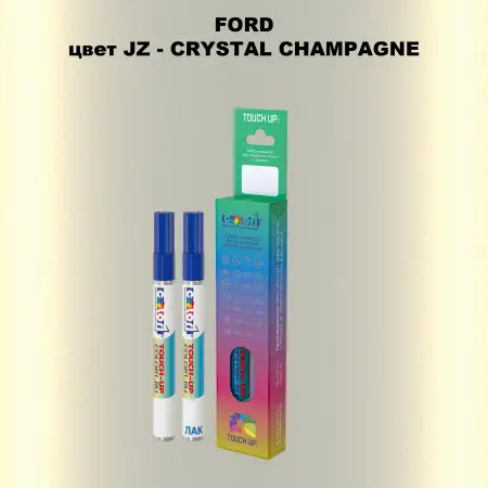 Маркер с краской FORD, цвет JZ - CRYSTAL CHAMPAGNE