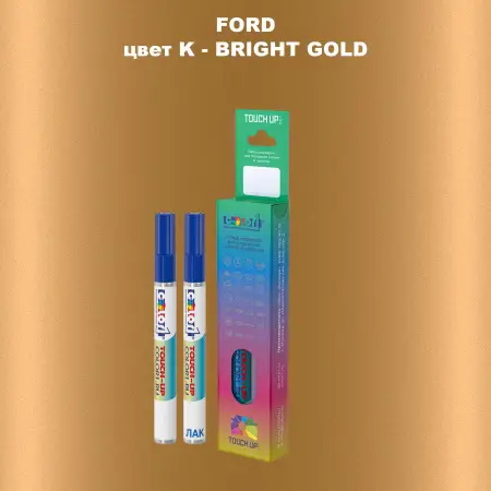Маркер с краской FORD, цвет K - BRIGHT GOLD