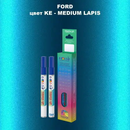 Маркер с краской FORD, цвет KE - MEDIUM LAPIS