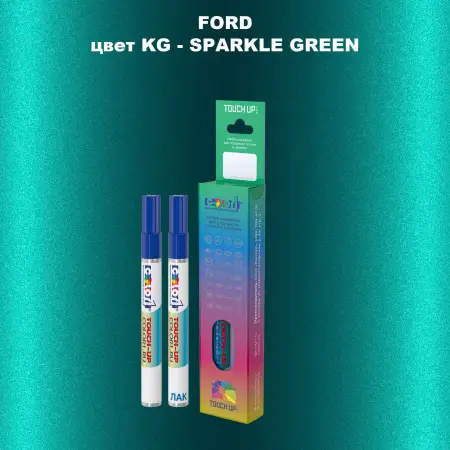 Маркер с краской FORD, цвет KG - SPARKLE GREEN