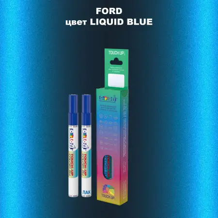 Маркер с краской FORD, цвет - LIQUID BLUE