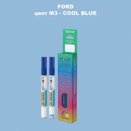 Маркер с краской FORD, цвет M3 - COOL BLUE