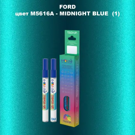 Маркер с краской FORD, цвет M5616A - MIDNIGHT BLUE (1)