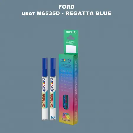 Маркер с краской FORD, цвет M6535D - REGATTA BLUE