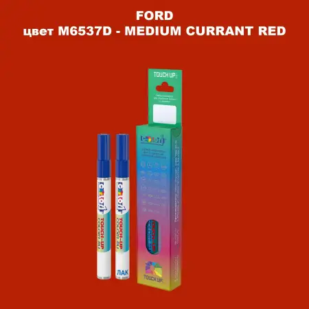 Маркер с краской FORD, цвет M6537D - MEDIUM CURRANT RED
