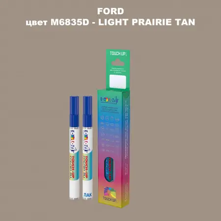 Маркер с краской FORD, цвет M6835D - LIGHT PRAIRIE TAN