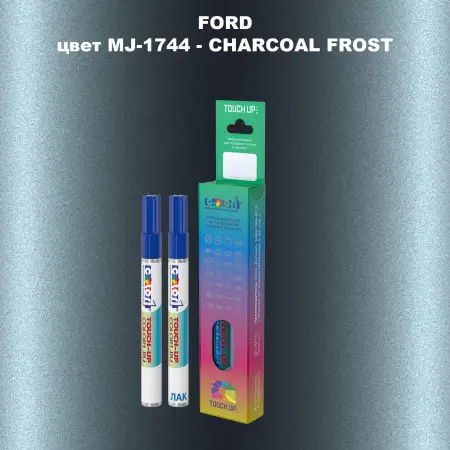 Маркер с краской FORD, цвет MJ-1744 - CHARCOAL FROST