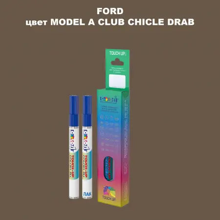 Маркер с краской FORD, цвет - MODEL A CLUB CHICLE DRAB