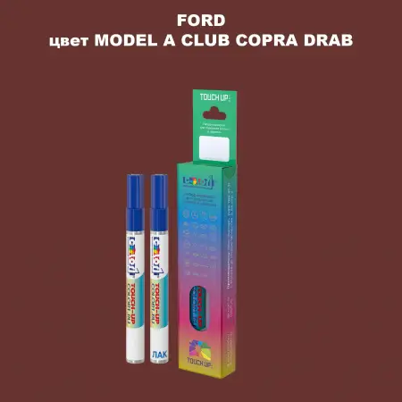 Маркер с краской FORD, цвет - MODEL A CLUB COPRA DRAB