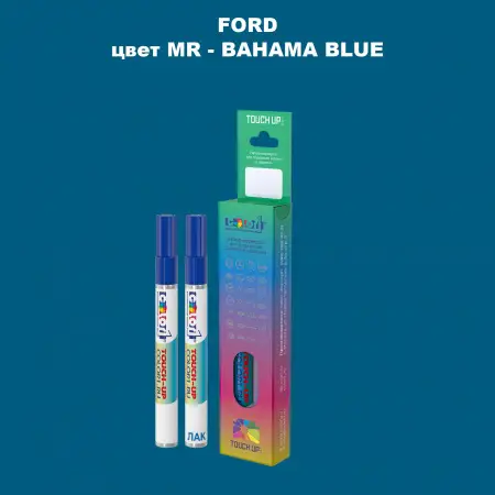 Маркер с краской FORD, цвет MR - BAHAMA BLUE