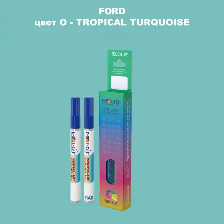 Маркер с краской FORD, цвет O - TROPICAL TURQUOISE