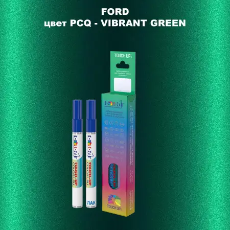 Маркер с краской FORD, цвет PCQ - VIBRANT GREEN
