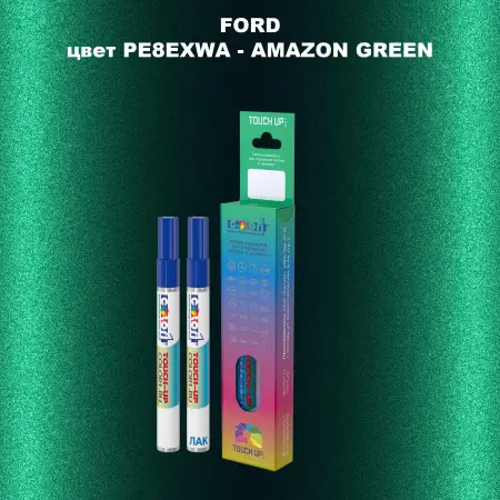 Маркер с краской FORD, цвет PE8EXWA - AMAZON GREEN