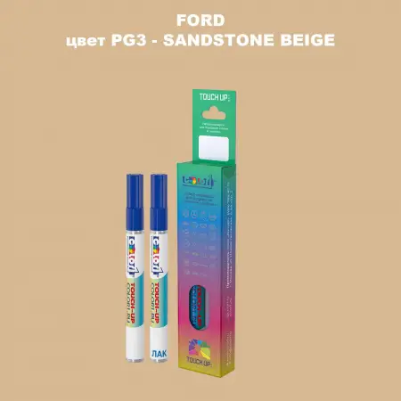 Маркер с краской FORD, цвет PG3 - SANDSTONE BEIGE