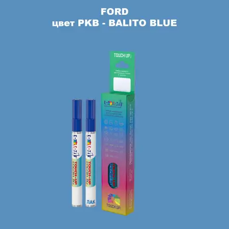 Маркер с краской FORD, цвет PKB - BALITO BLUE