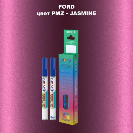 Маркер с краской FORD, цвет PMZ - JASMINE