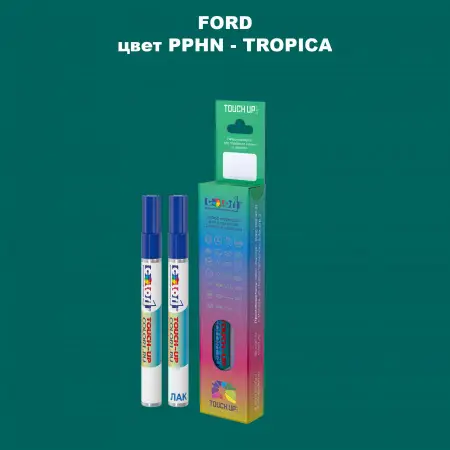 Маркер с краской FORD, цвет PPHN - TROPICA