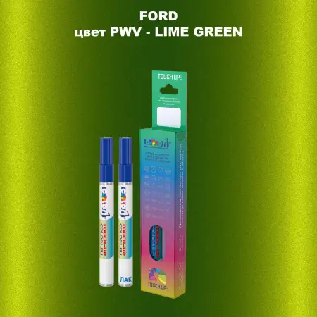 Маркер с краской FORD, цвет PWV - LIME GREEN