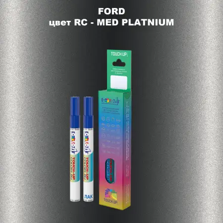 Маркер с краской FORD, цвет RC - MED PLATNIUM