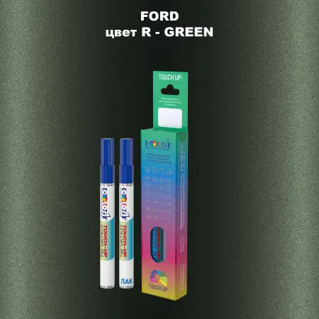 Маркер с краской FORD, цвет R - GREEN