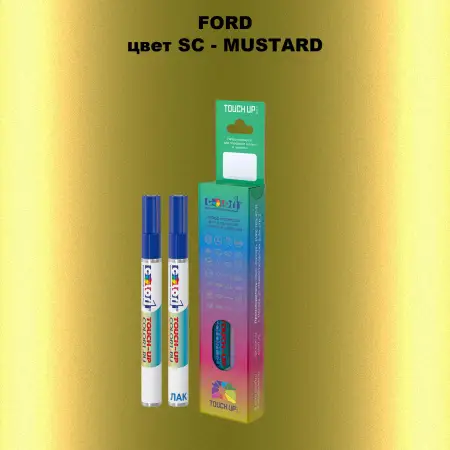 Маркер с краской FORD, цвет SC - MUSTARD