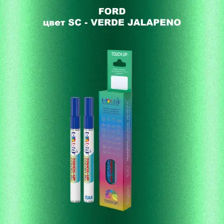 Маркер с краской FORD, цвет SC - VERDE JALAPENO