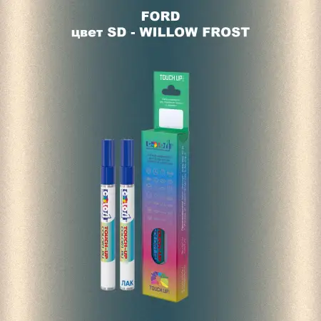 Маркер с краской FORD, цвет SD - WILLOW FROST