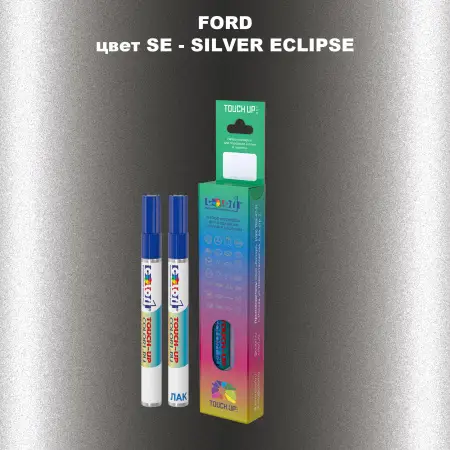 Маркер с краской FORD, цвет SE - SILVER ECLIPSE