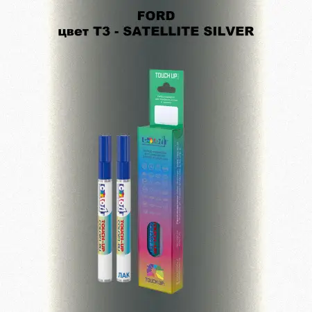 Маркер с краской FORD, цвет T3 - SATELLITE SILVER