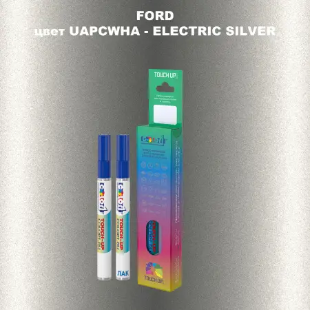 Маркер с краской FORD, цвет UAPCWHA - ELECTRIC SILVER