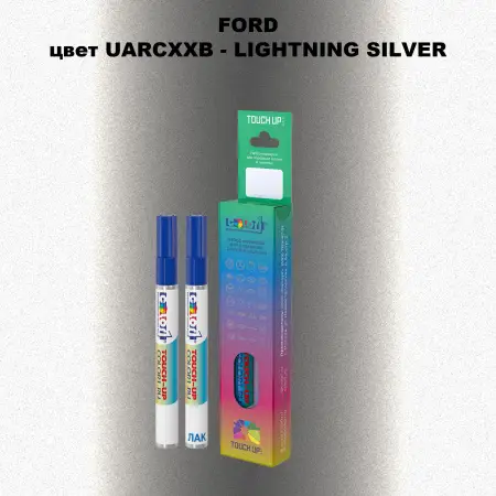 Маркер с краской FORD, цвет UARCXXB - LIGHTNING SILVER