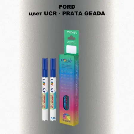 Маркер с краской FORD, цвет UCR - PRATA GEADA