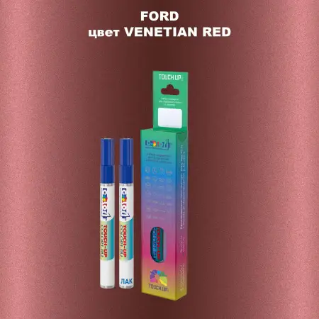 Маркер с краской FORD, цвет - VENETIAN RED